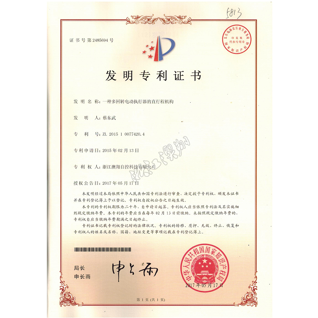直行程(cheng)電(dian)動(dòng)執行器(qi)