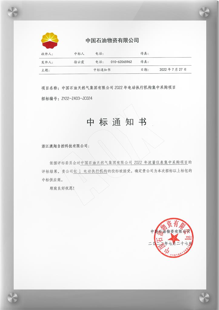 1668404212413882.jpg 中(zhong)石油供應商(shang).jpg